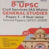 8 Years UPSC Civil Services IAS Mains General Studies Paper 1-4 Year-wise Solved Papers(2013-2020)