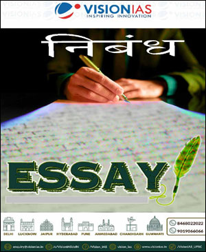 vision ias essay in hindi pdf 2022